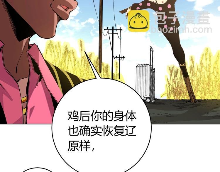 第7话 虫的秘密！