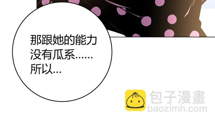 第7话 虫的秘密！