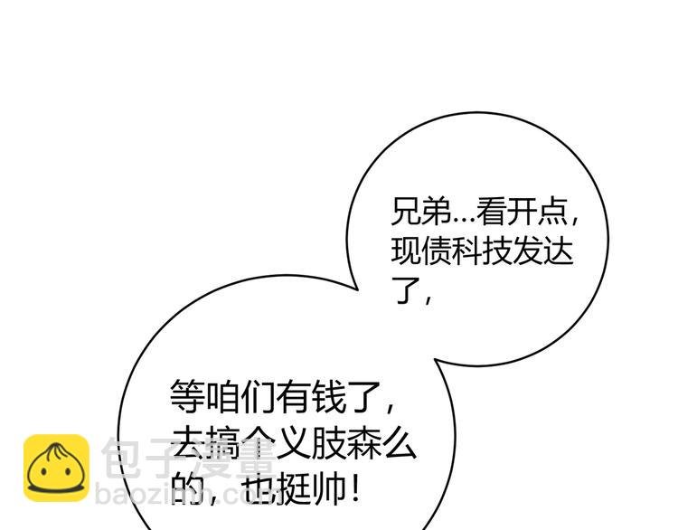 第7话 虫的秘密！