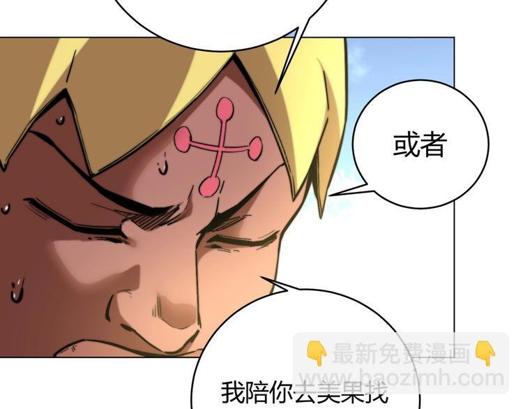 第7话 虫的秘密！