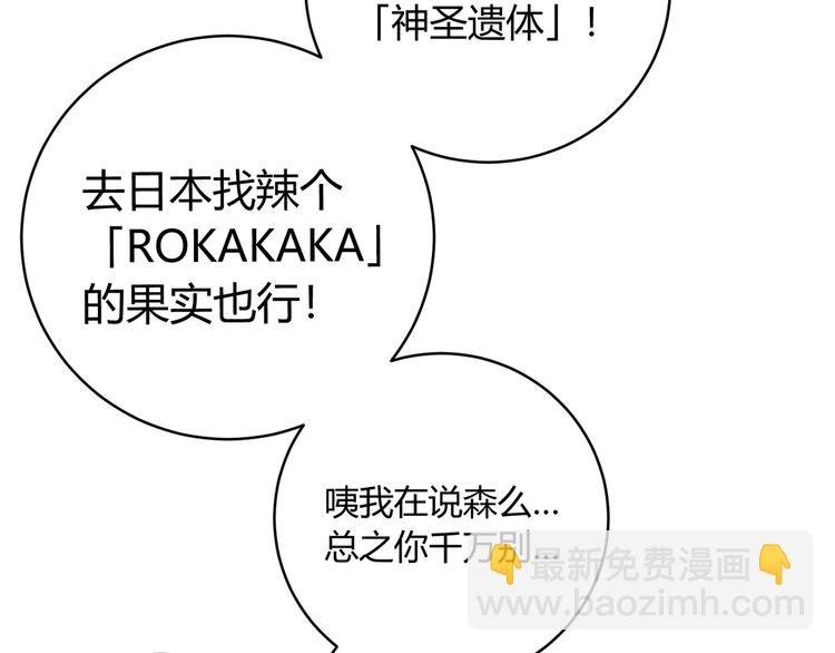第7话 虫的秘密！