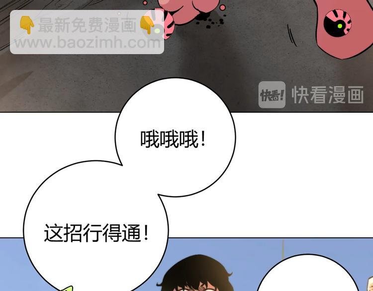 第7话 虫的秘密！