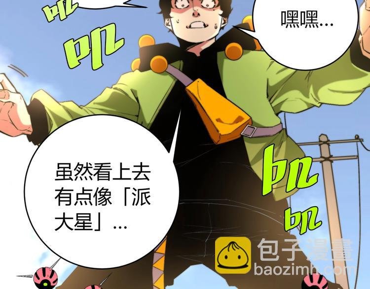 第7话 虫的秘密！