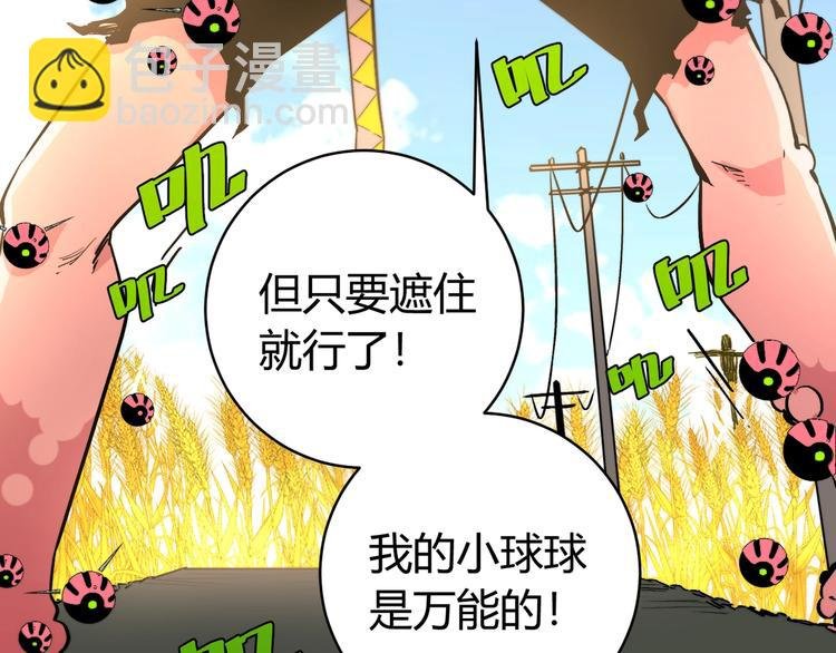 第7话 虫的秘密！