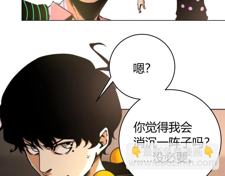第7话 虫的秘密！