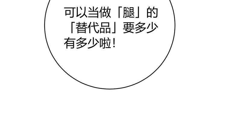 第7话 虫的秘密！