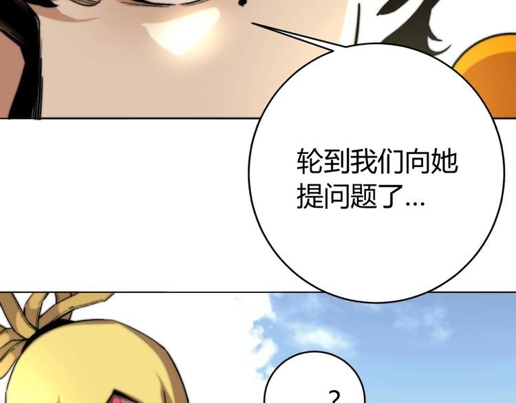 第7话 虫的秘密！