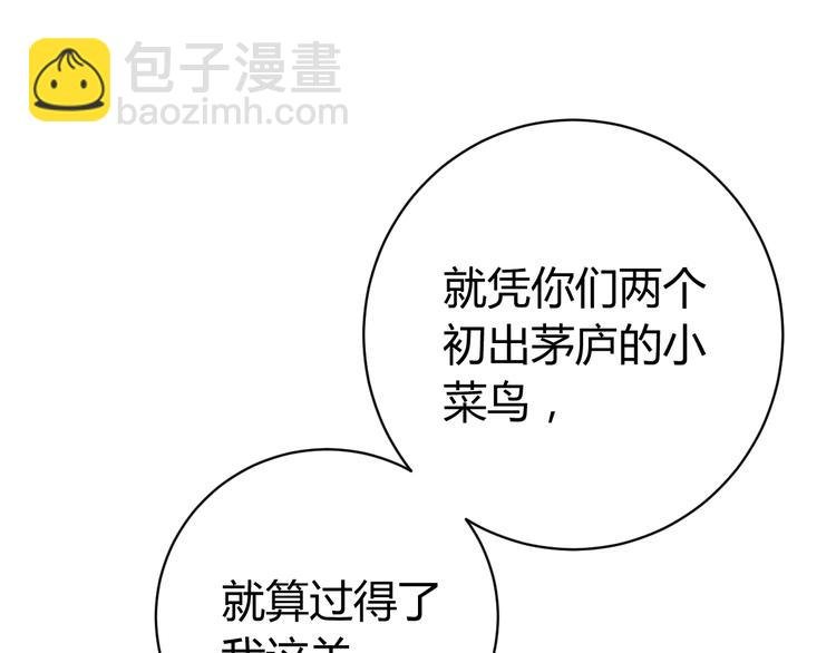 第8话 计划有变！
