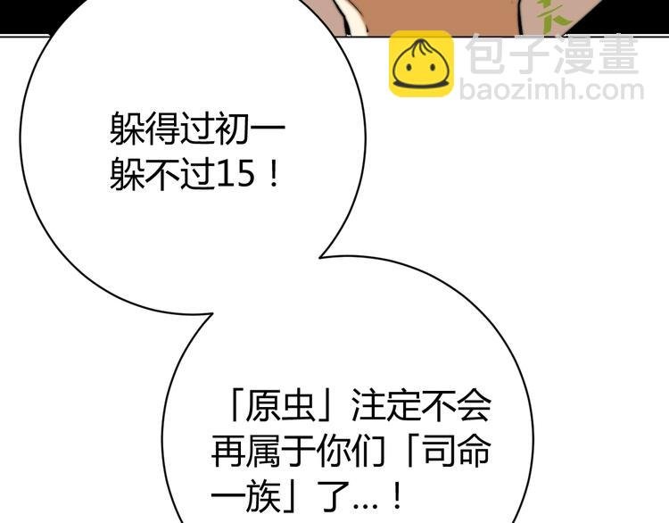 第8话 计划有变！