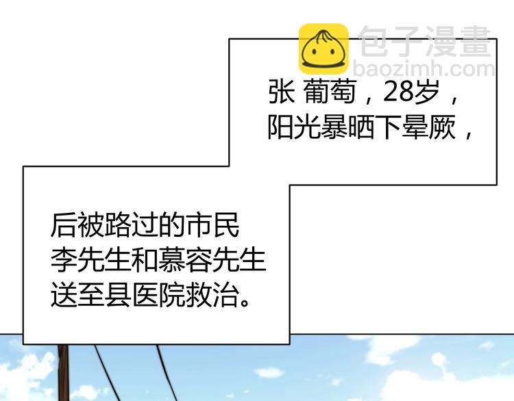 第8话 计划有变！