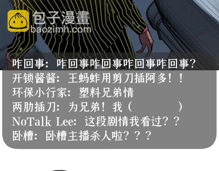 第10话 无法控制自己！