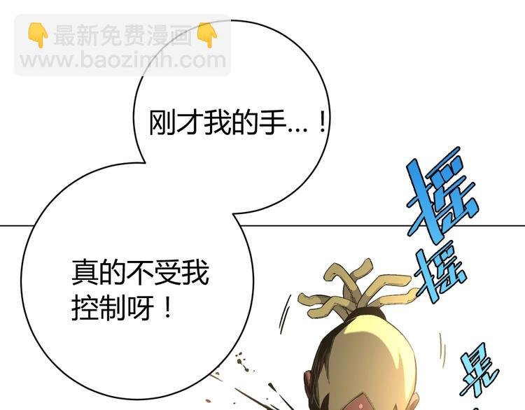 第10话 无法控制自己！
