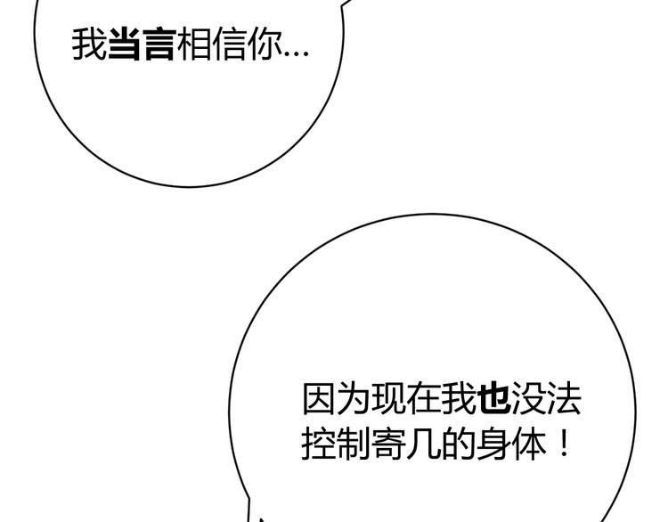 第10话 无法控制自己！