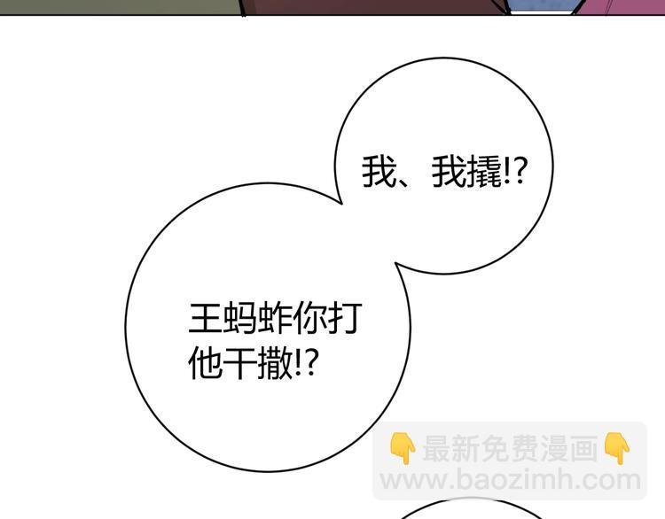 第11话 失控的王蚂蚱！