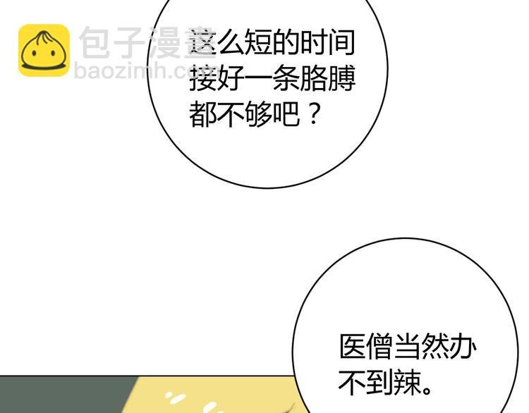 第14话 散伙？