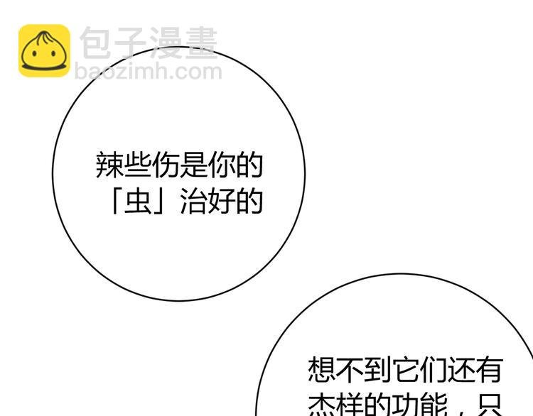 第14话 散伙？