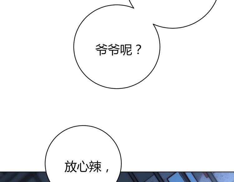 第14话 散伙？
