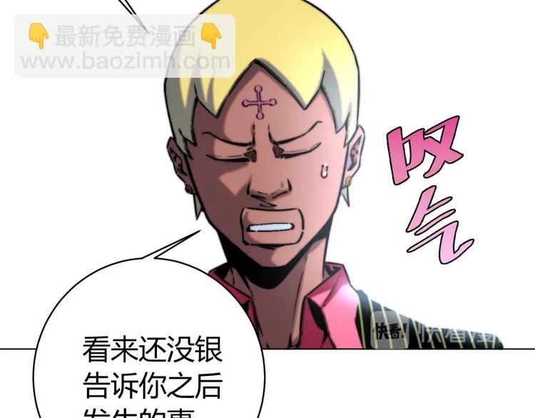 第14话 散伙？