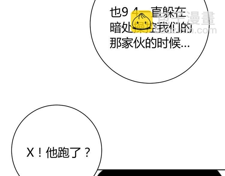 第14话 散伙？