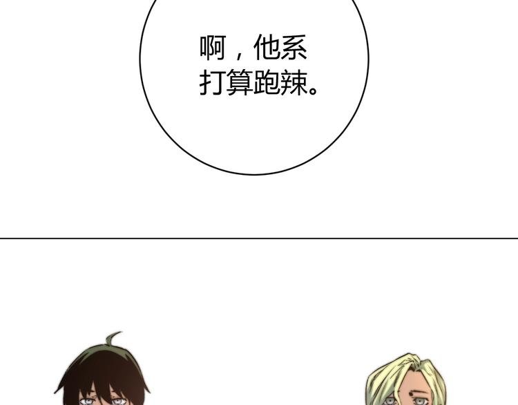 第14话 散伙？