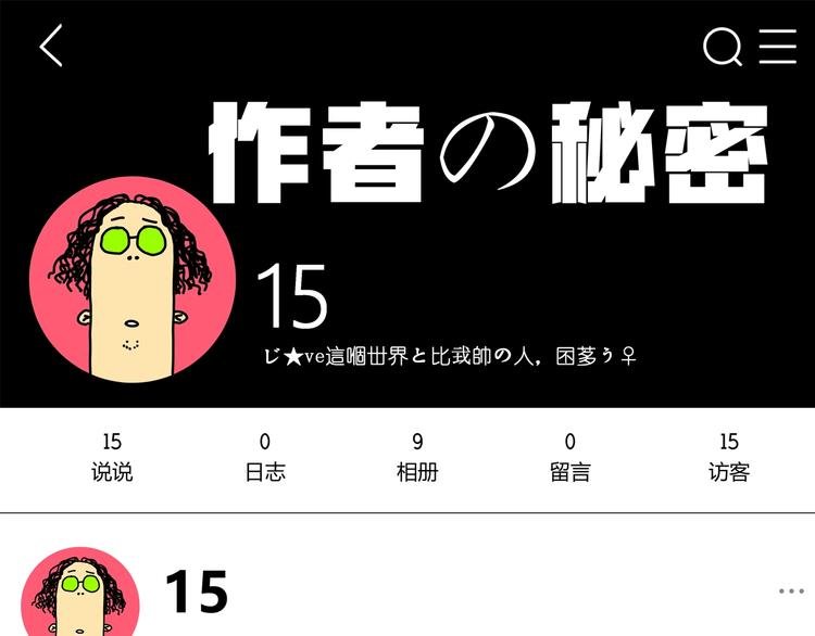角色+作者 揭晓！
