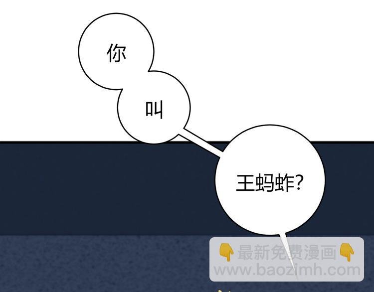 第17话 这是个误会！