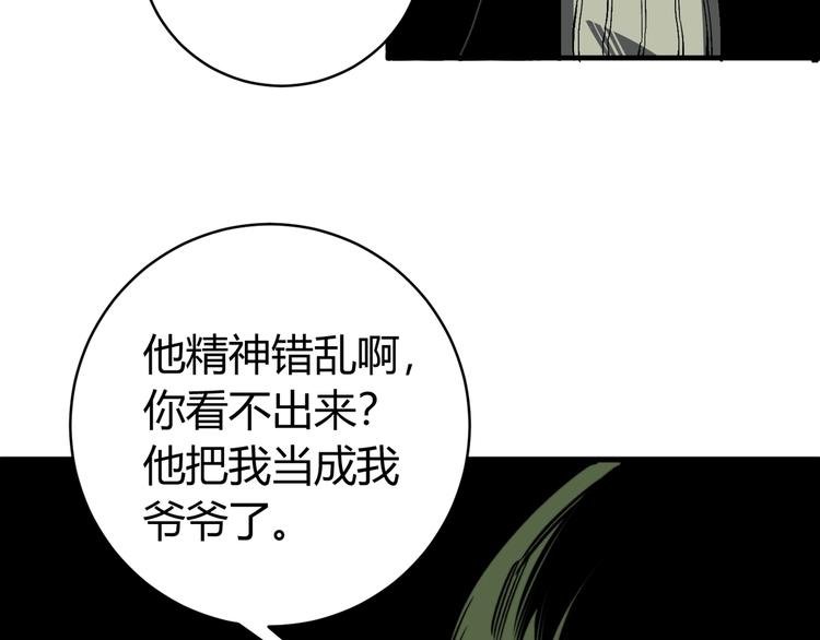 第17话 这是个误会！