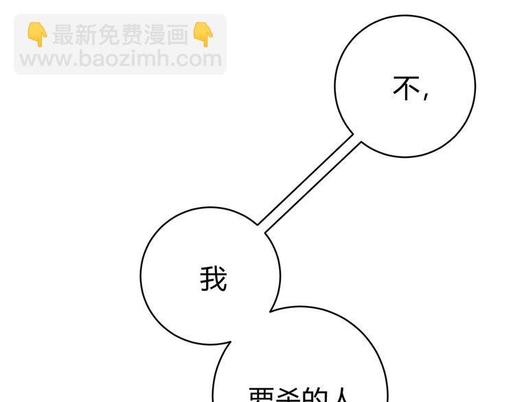 第17话 这是个误会！
