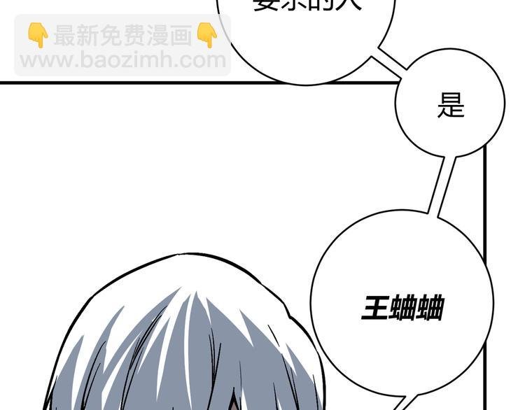 第17话 这是个误会！