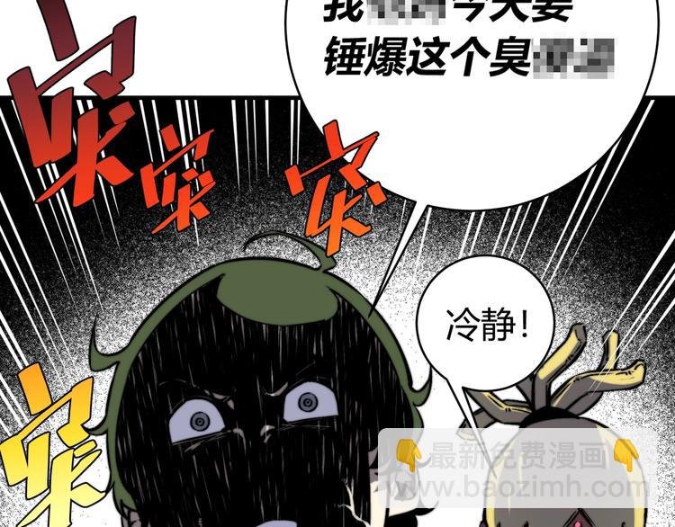 第17话 这是个误会！
