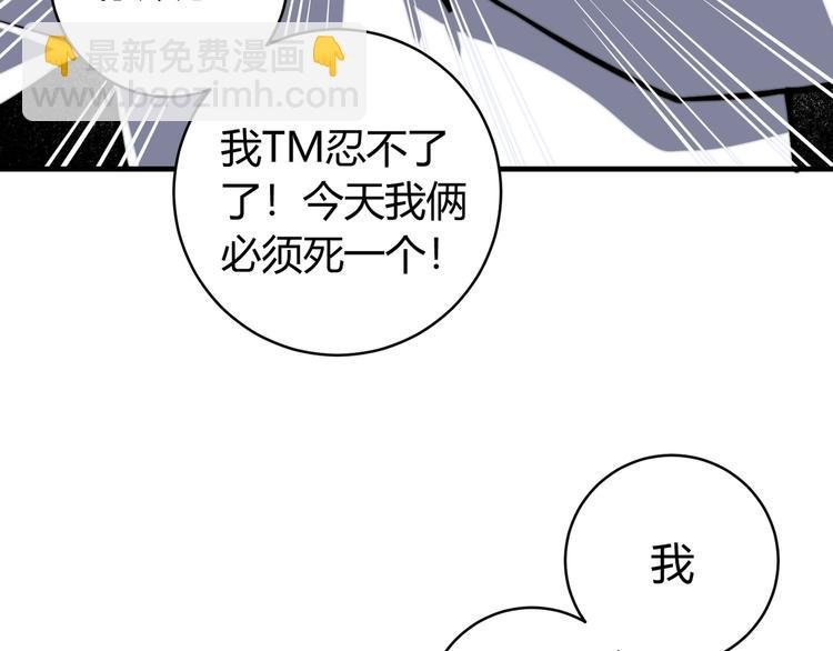 第17话 这是个误会！