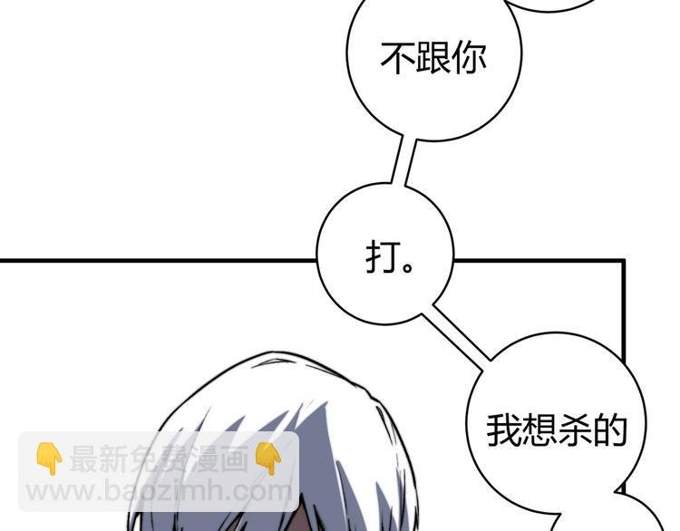 第17话 这是个误会！