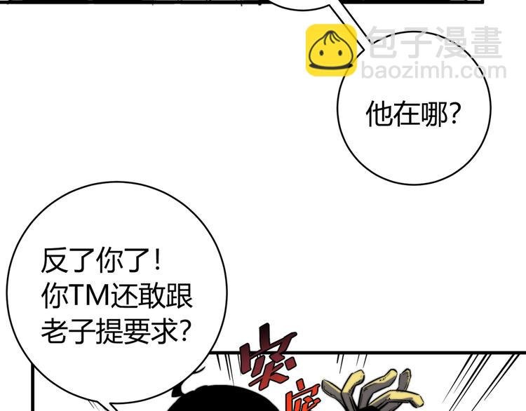 第17话 这是个误会！