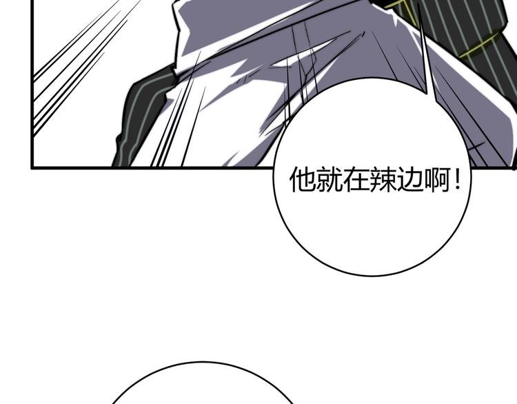 第17话 这是个误会！