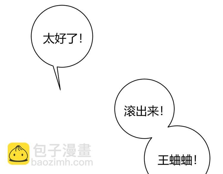 第17话 这是个误会！