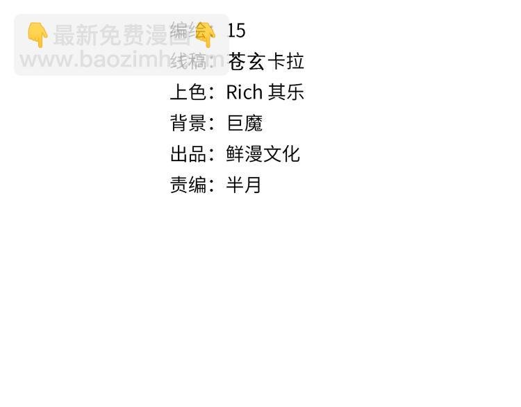 第18话 你不要过来呀！