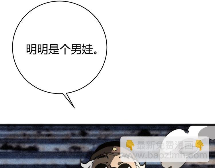 第18话 你不要过来呀！