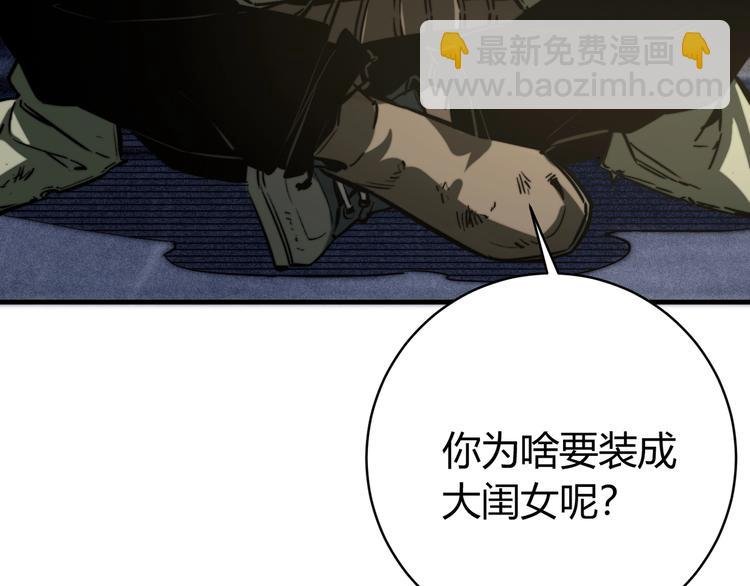 第18话 你不要过来呀！