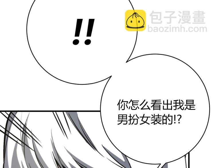 第18话 你不要过来呀！