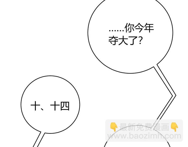 第18话 你不要过来呀！