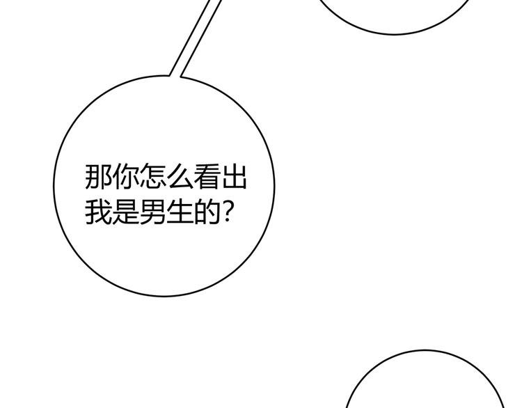 第18话 你不要过来呀！