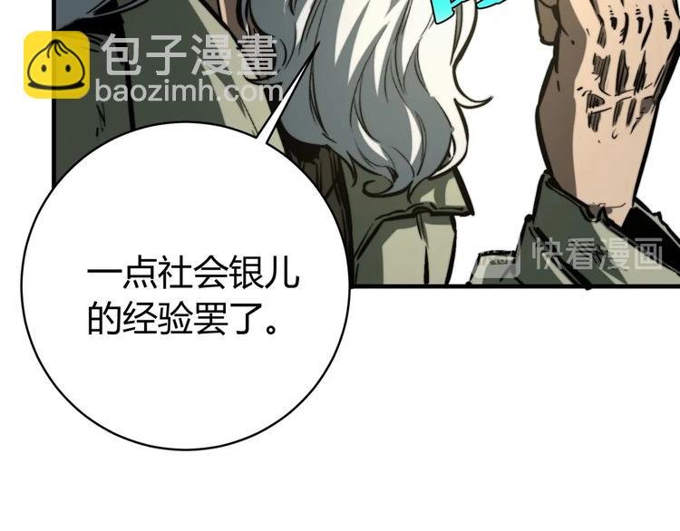 第18话 你不要过来呀！