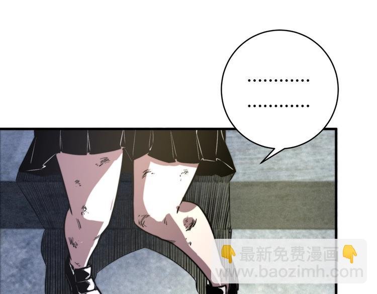 第18话 你不要过来呀！