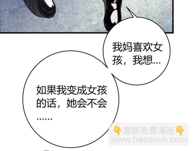 第18话 你不要过来呀！
