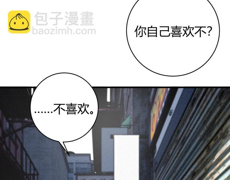 第18话 你不要过来呀！