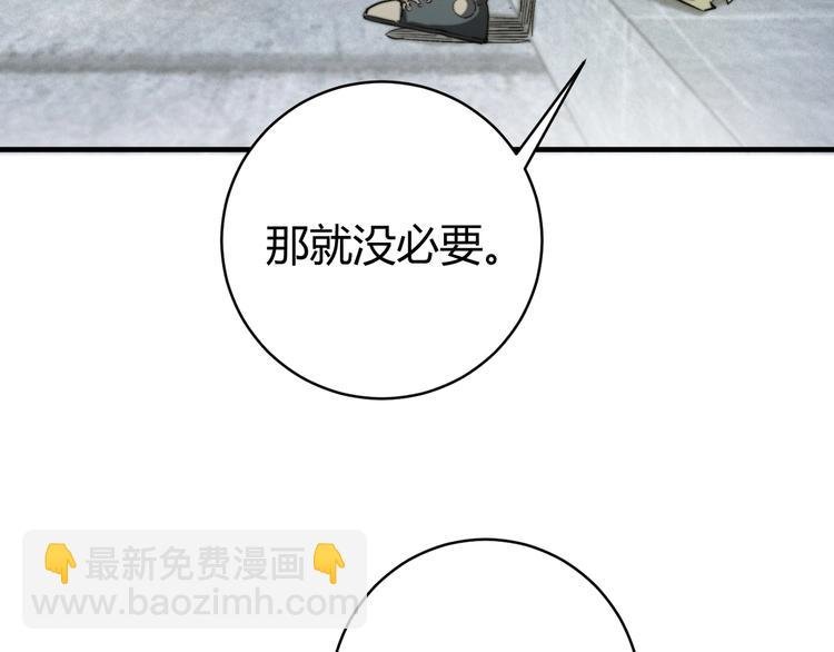 第18话 你不要过来呀！