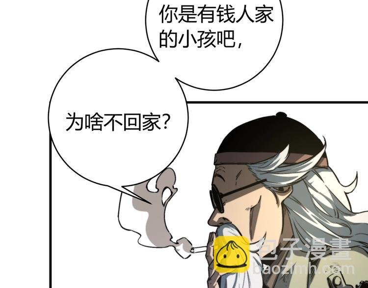 第18话 你不要过来呀！