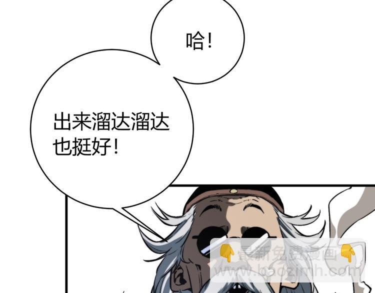 第18话 你不要过来呀！