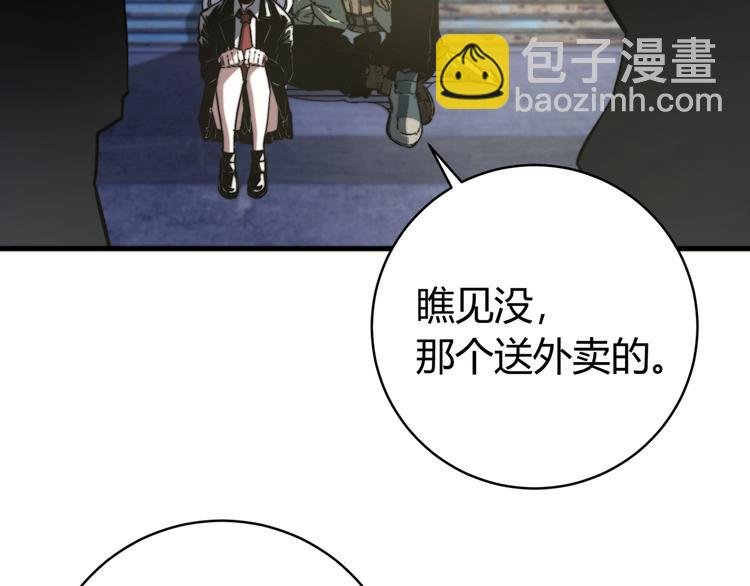 第18话 你不要过来呀！