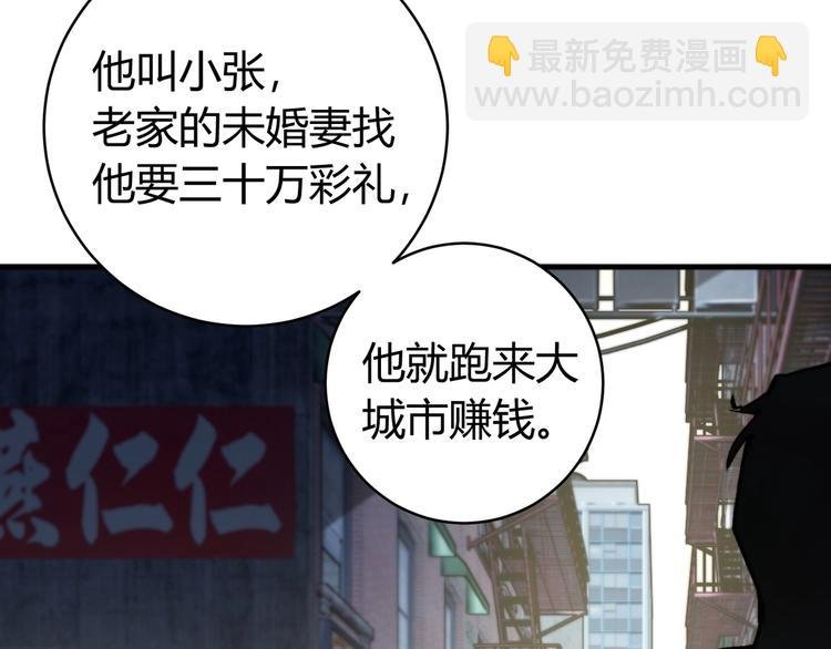 第18话 你不要过来呀！